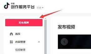 抖音创作者中心怎么申请