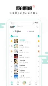 5sing音乐app怎么下载音乐