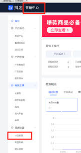 抖音入驻精选联盟费用是多少
