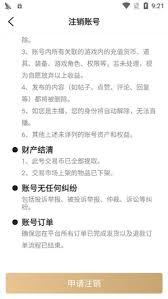 996盒子如何解绑手机号