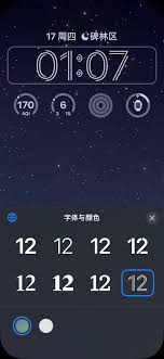 苹果锁屏时间字体大小如何调整