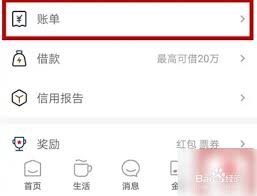 云闪付如何查询账单明细