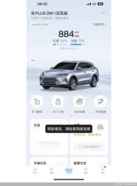 比亚迪海洋app如何绑定车辆
