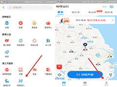 哈罗单车调度费怎么申请退款