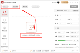 音频文件如何转换成MP3格式