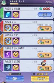 逍遥九重天仙玉使用技巧详解