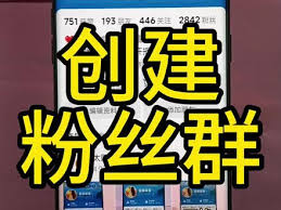 抖音粉丝团聊天如何开启