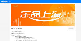 2025上海餐饮消费券领取平台