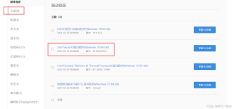 联想笔记本驱动坏了怎么解决