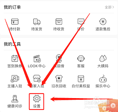 蘑菇街如何取消账户