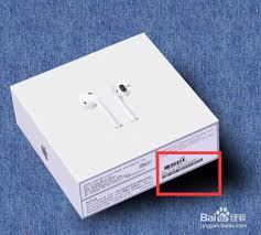 苹果耳机序列号如何验证正品