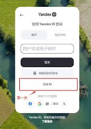俄罗斯浏览器账号如何注册
