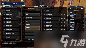 怪物猎人荒野麻痹物理盾斧如何配装毕业