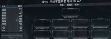 星际战甲牢笼套获取方法