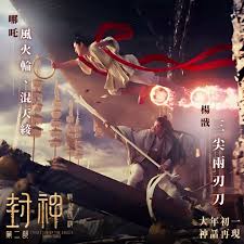 封神开天哪吒强度如何