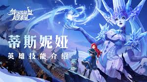 剑与远征蒂斯妮娅技能详解