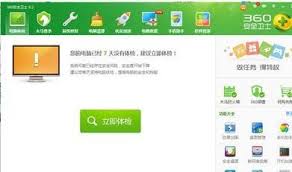 360一键装机为什么卸载不了