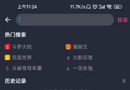 囧次元如何搜索资源