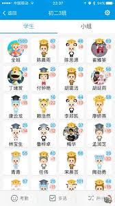 班级优化大师学生版如何查看他人作业