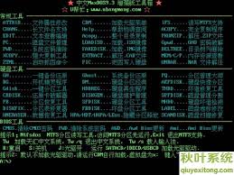 dos启动盘的作用是什么