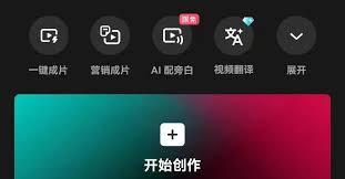 剪映如何设置高清画质