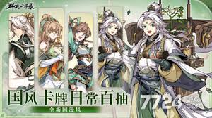 群英风华录后期如何搭配阵容