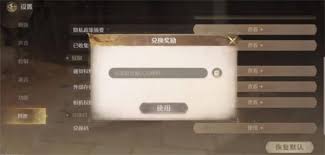 无限暖暖3月最新兑换码大全