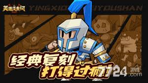 英雄没有闪火锤怎么获取