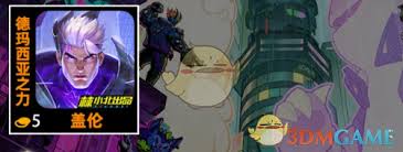 金铲铲之战s14网络之神羁绊效果如何