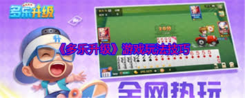 多乐升级如何扔出板砖