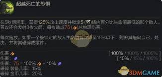 金铲铲之战S14厄加特技能详解