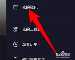 抖音月付一分钱购买月底会扣费吗？如何关闭抖音自动扣费