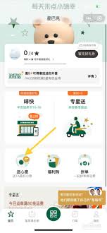 微信如何赠送星巴克礼品卡