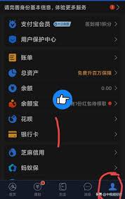 快手达人平台解绑银行卡教程