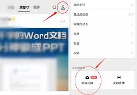 微信视频号怎么开通