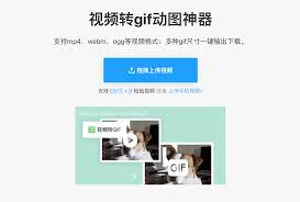 如何制作免费的GIF动图