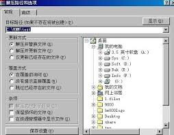 RAR文件如何解压