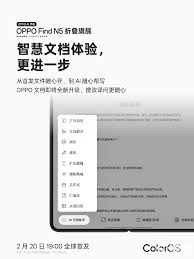 OPPO Find N5折叠屏手机如何实现系统级远控电脑