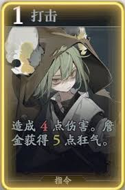 忘却前夜詹金技能详解