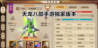 怪兽宝贝繁殖系统怎么玩