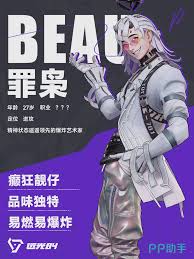 远光84侦察角色有哪些