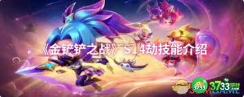 金铲铲之战s14迅捷枪手羁绊效果如何