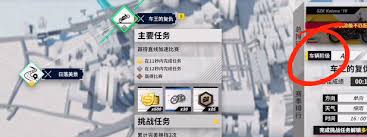 黎明飞驰生涯任务完成方法