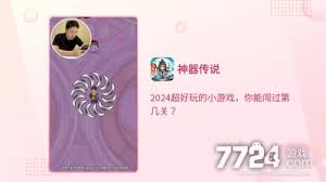 神器传说功法如何搭配