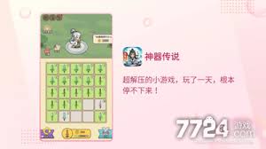 神器传说阵容搭配攻略