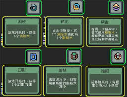 魔王终局神器选择攻略