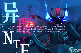 异环极限反击玩法攻略