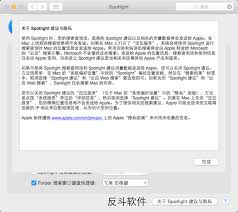 如何关闭spotlight搜索
