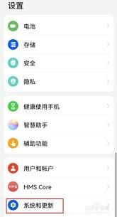 华为手机如何设置侧滑返回