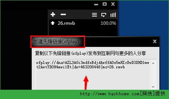 影音先锋如何调整光亮度